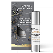 Клеточная BOOSTER-сыворотка для лица, шеи и век deep repair серии IMPERIAL Orchid Stem
