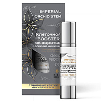 Клеточная BOOSTER-сыворотка для лица, шеи и век deep repair серии IMPERIAL Orchid Stem
