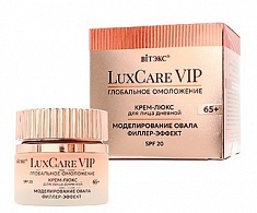 LuxCare VIP глобальное омоложение  КРЕМ-ЛЮКС 65+ дневной для лица МОДЕЛИРОВАНИЕ ОВАЛА, ФИЛЛЕР-ЭФФЕКТ, SPF 20