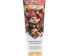 Новогодняя коллекция SNOW VANILLA Парфюмированный ГЕЛЬ для душа