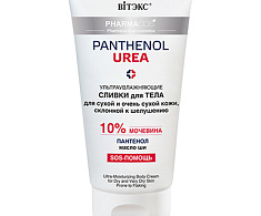 Pharmacos PANTHENOL UREA Ультраувлажняющие сливки для тела для сухой и очень сухой кожи, склонной к шелушениям