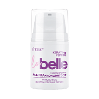 La Belle МАСКА-концентрат МГНОВЕННОЕ ВОССТАНОВЛЕНИЕ ВОЛОС несмываемая кератин+пептиды