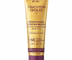 Гиалурон GOLD Питательная золотая маска восстанавливающая упругость для лица и шеи