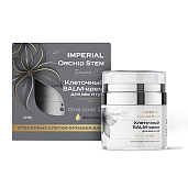 Клеточный BALM-крем для век и губ time code серии IMPERIAL Orchid Stem