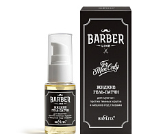 Жидкие гель-патчи для мужчин против темных кругов и мешков под глазами Barber Line