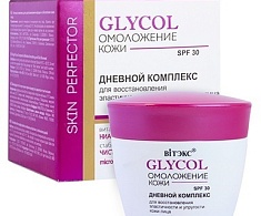 GLYCOL ДНЕВНОЙ КОМПЛЕКС для восстановления эластичности и упругости кожи лица SPF 30