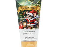 Новогодняя коллекция JINGLE BELLS КРЕМ-БАТТЕР для рук и тела
