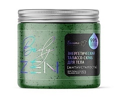 Энергетический талассо-скраб для тела Антиусталость серии bodyZEN, 