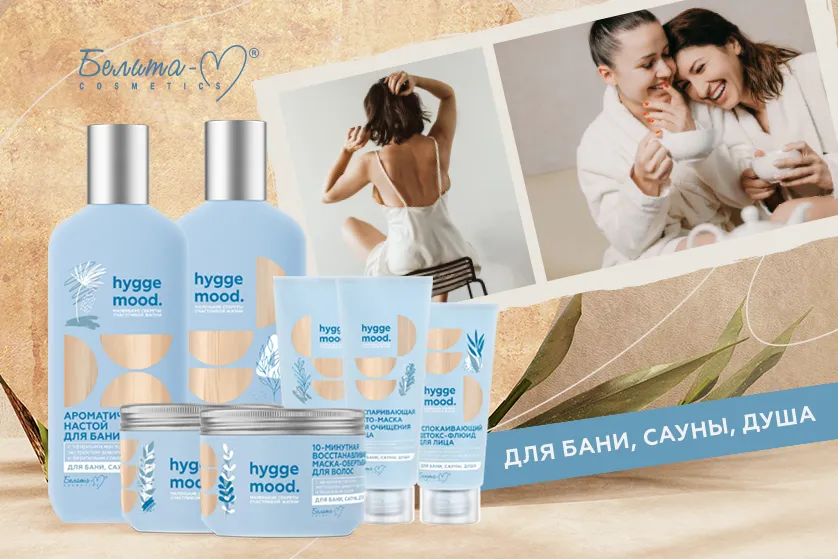 Купить косметику для душа и ухода за телом в Минске - Yves Rocher