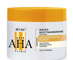 Hair AHA Clinic МАСКА-ВОССТАНОВЛЕНИЕ для волос ШЕЛКОВИСТОСТЬ и БЛЕСК
