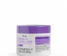 MAGIC & ROYAL HAIR КЕРАМИДЫ и ПРОТЕИНЫ 4в1 Маска-филлер для укрепления и восстановления волос