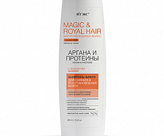 MAGIC & ROYAL HAIR АРГАНА и ПРОТЕИНЫ Шампунь-блеск для сияния и восстановления волос